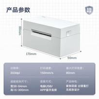 Deli DL-760DW Bluetooth Thermal Label Printer CN plug (adapter included)