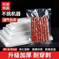 Automatic Vacuum Food Sealer Machines & Food-Grade Bags 20x25cm
