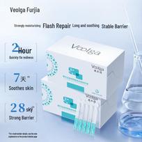 Fuerjia Hyaluronic Acid Repair Solution