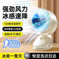 Kewu Portable USB Clip-On Desk Fan with 100 Speeds kremas spalva