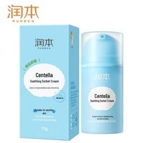 Runben Centella Asiatica Soothing Sorbet Cream