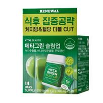 Vital Beautie Meta Green Slim Up 14 tablets for Two weeks