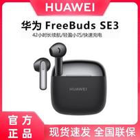 Huawei FreeBuds SE 3 žvaigždžių juoda spalva
