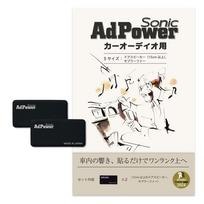 AdPower Sonic Car Audio Door Speaker Single Item/Additional Purchase [S juoda