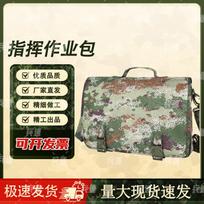 Bing Su Tactical Multi-purpose Camouflage Shoulder Bag