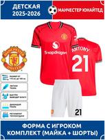 Antony Manchester United Football Jersey #21 Champions League edition Football Jerseys Training Suit Set 28
