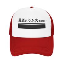 Summer Sun Hats Fujiwara Tofu Ten Baseball Cap Sun  Sunscreen Design Hip Hop Hats Unisex Women Fashion Running Hippie Baseball Caps One Size
