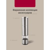 Special mill electric, with lighting, automatic, ceramic fountain Option1