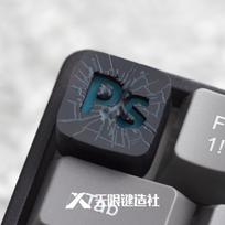 Custom PS Series Translucent Resin Keycaps - Personalized ESC Keycap for Mechanical Keyboards