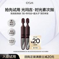 Osmun Light-Infused Whitening & Firming Essence Set