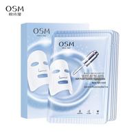 OSM Pearl & Hyaluronic Acid Hydrating Face Mask