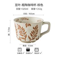Japanese Handmade Coffee Cup Household Ceramic Mug Green Leaf Coarse Pottery Milk Cups Couple Tea Cup Fathers Day Gifts 325ml ruda