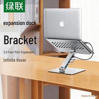 UGREEN USB 3.0 Multi-port Hub & Adjustable Cooling Laptop Stand