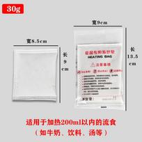 Self-Heating Packs for Instant Hot Pot 50 packs 30g spalva
