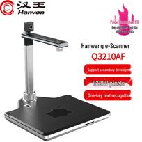 Hanvon Q3210AF A3 Dual Camera Book Document Scanner (18MP+5MP) CN plug (adapter included)