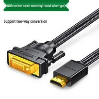 UGREEN HD133 HDMI to DVI Cable