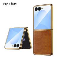Plating Phone Case for Galaxy Z Flip 7 with Screen Protetor, Crazy Horse PU Leather Case for Samsung Z Flip 6 Flip5 4 3 Galaxy Z Flip 7 ruda