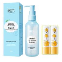 Runben Centella After-sun Gel & Baby Lip Balm Set