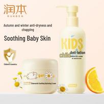 RUNBEN Kids Chamomile Cream & Anti-Chapping Lotion Set