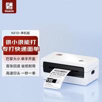 HPRT N31D Desktop Thermal Label Printer CN plug (adapter included)