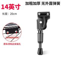 Bicycle Two-hole Foot Support Mountain Bike Support Tripod Black 20CM