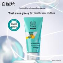 PECHOIN Men's Purifying Balancing Moisturizing Oil Control Cleanser 100g