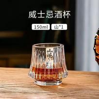 Shanhai Viskių Puodelių Rinkinys Namų ūkio Aukšto Lygio Išvaizdos Alaus Stiklas Kūrybingas Nešiojamas Aukštos Klasės Užsienio Vyno Taurė Sutirštintu Dugnu 150ml