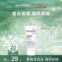 Bioderma Sensibio Defensive Serum