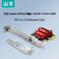 SAMZHE PE25 PCI-E 2.5G Ethernet Network Adapter (CN version)