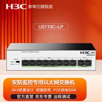 H3C US110C-LP 8-Port Fast Ethernet PoE Switch