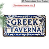 2D plokštuma, Graikų užeigos metalinis logotipas-retro graikiško restorano aliuminio dekoratyvinis ženklas, mėlynos ir smėlio spalvos gėlių raštas-tinka naudoti patalpose/lauke tvirtas 30*15cm blue