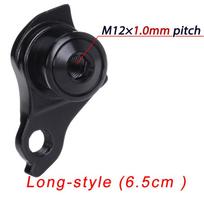 1Set Universal Derailleur Hanger For Sram Udh Specialized Orbea Canyon Cannondale Santa Cruz  Trek YT Gear Mech Dropout Long 1.0mm pitch