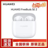 Huawei FreeBuds SE 2 True Wireless Earbuds keraminės baltos spalvos