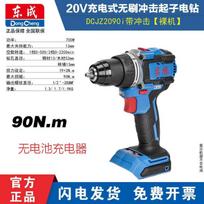Dongcheng 20V Brushless Cordless Impact Drill/Driver CN plug (adapter included)