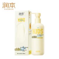 Runben Children's Anti-Chapping Body Lotion