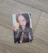 IVE Jang Wonyoung Wonyoung Revive Ketapo Chick