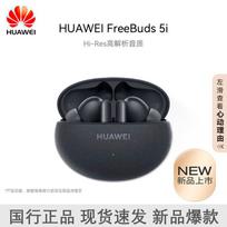 Huawei FreeBuds 5i True Wireless Noise-Cancelling Earbuds žvaigždžių juoda spalva