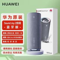 Huawei Sound Joy 2 Portable Bluetooth Smart Speaker CN plug (adapter included)