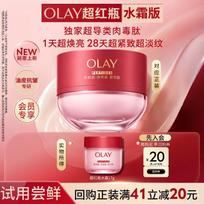 Olay Regenerist Super Red Bottle Moisturizing Cream