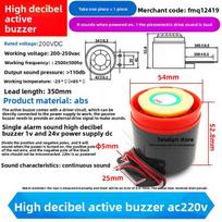 DC 12V/24V AC 220V SFB-55 High Decibel Active Buzzer Security Alarm Speaker Leaded Alarm Sound Signaler Audio DIY Electronic buzzer AC220V