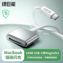 Llano USB-C to Magsafe 3 140W Magnetic Charging Cable