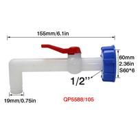 Car wash water gun accessories IBC S60 * 6 water tank adapter 3/4 '' 1/2 '' water pipe connection faucet set