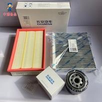 For 20-21 Changan UNI-T CS65: Engine Air Filter, Cabin Air Filter, Oil Filter 3 PCS