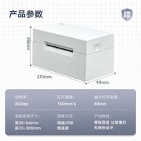 Deli DL-760D Thermal Label Printer CN plug (adapter included)