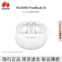 Huawei FreeBuds 5i True Wireless Noise-Cancelling Earbuds keraminės baltos spalvos
