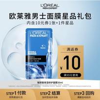 L'Oréal Men Expert Hyaluronic Acid Hydrating Mask