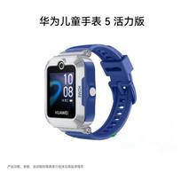Huawei Kids Smartwatch 5 Vitality Edition (CN version) žvaigždėta mėlyna spalva