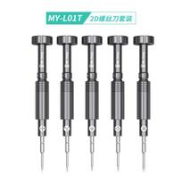 YCS Mr.Yang Precise 2D Screwdriver Hand Tools Set Magnetic Alloy Superhard Bit for Mobile Phone IPhone 17 Repair Disassembly Set