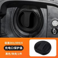 For ZEEKR 001 009 X Charging Port Protective Cover Silicone Magnetic Suction Waterproof Protective Cover For ZEEKR Series 1pcs