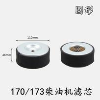 Variklio oro filtro elementas, atsarginė dalis 178F 170 170F dyzeliniams generatoriams